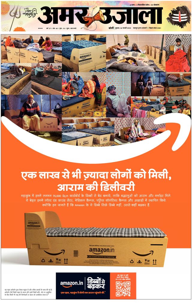 Amar Ujala Pilibhit