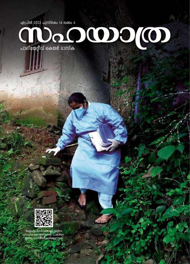 Sahayatra