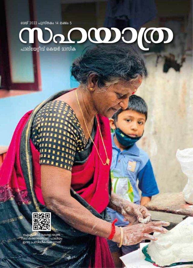 Sahayatra