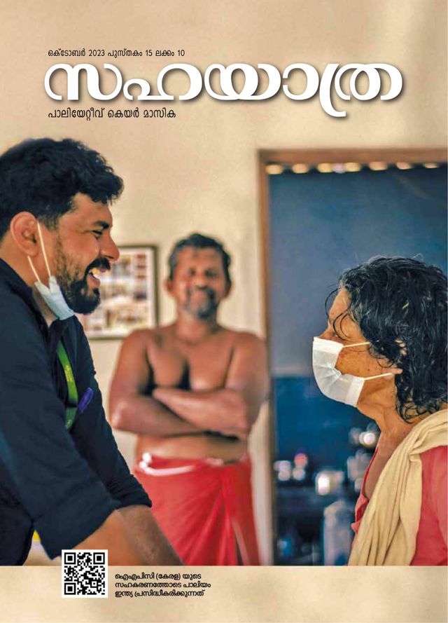 Sahayatra