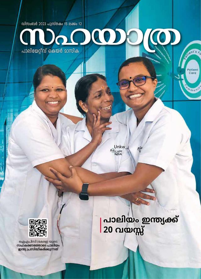 Sahayatra