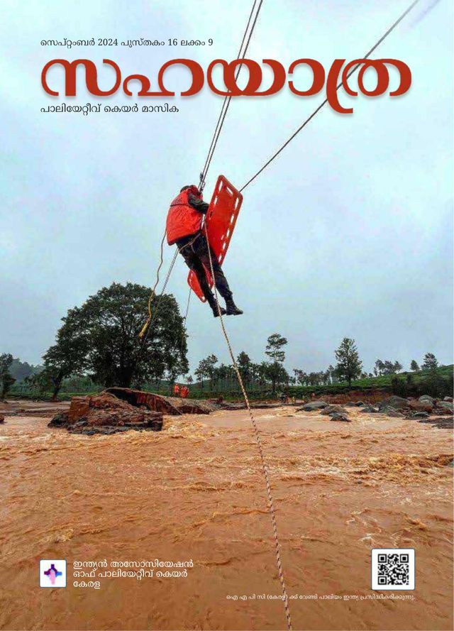 Sahayatra