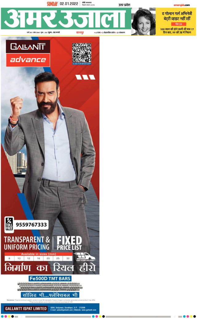 Amar Ujala Unnao