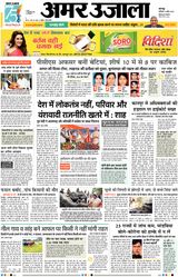Amar Ujala Unnao - April 08, 2023 April 08, 2023