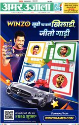 Amar Ujala Unnao - April 09, 2023 April 09, 2023