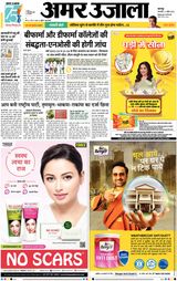 Amar Ujala Unnao - April 11, 2023 April 11, 2023