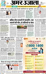 Amar Ujala Unnao - April 13, 2023 April 13, 2023