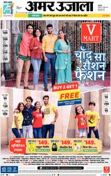 Amar Ujala Unnao - April 15, 2023 April 15, 2023
