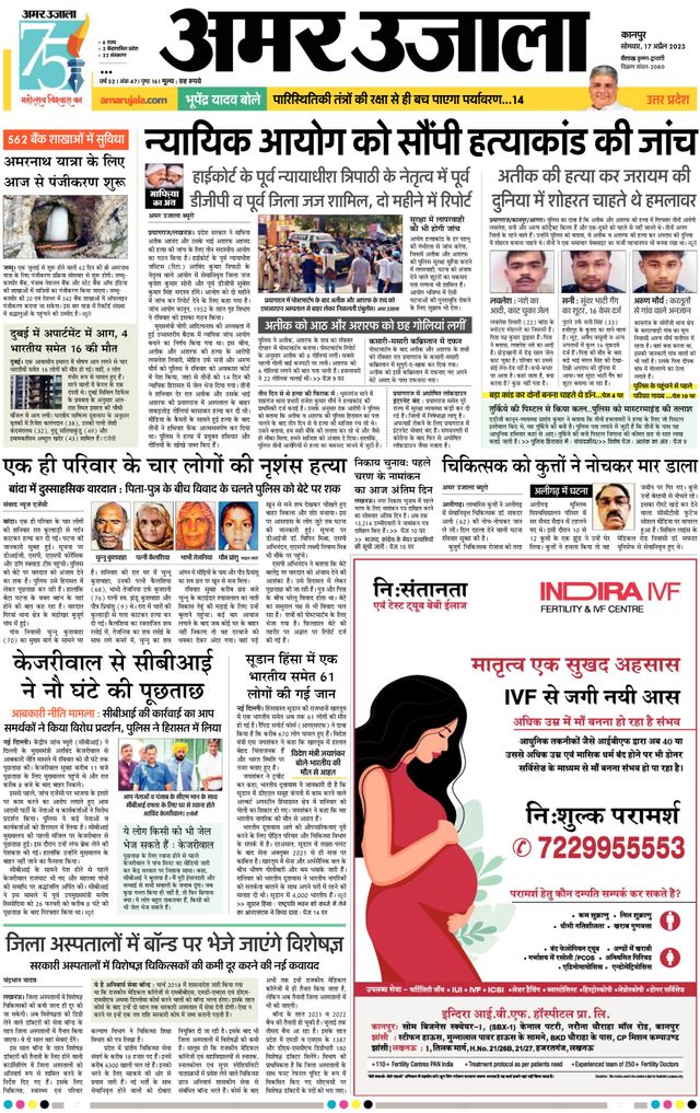 Amar Ujala Unnao