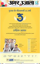 Amar Ujala Unnao - April 18, 2023 April 18, 2023