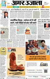 Amar Ujala Unnao - April 19, 2023 April 19, 2023