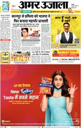 Amar Ujala Unnao - April 24, 2023 April 24, 2023