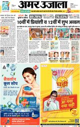 Amar Ujala Unnao - April 26, 2023 April 26, 2023