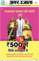 Amar Ujala Unnao - April 28, 2023 April 28, 2023