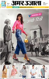 Amar Ujala Unnao - April 29, 2023 April 29, 2023