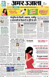 Amar Ujala Unnao - May 03, 2023 May 03, 2023
