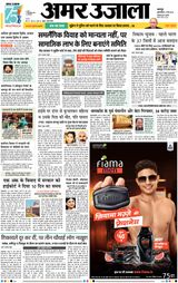 Amar Ujala Unnao - May 04, 2023 May 04, 2023