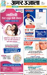 Amar Ujala Unnao - May 05, 2023 May 05, 2023