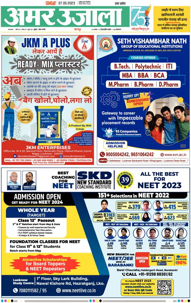 Amar Ujala Unnao