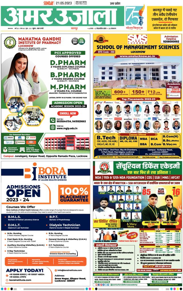 Amar Ujala Unnao