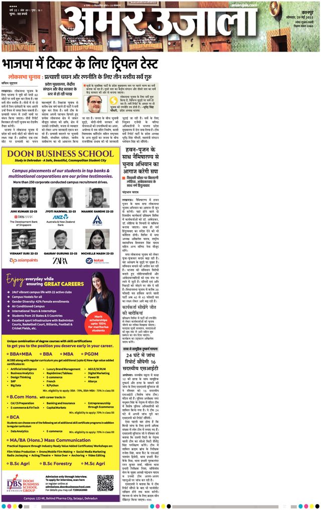 Amar Ujala Unnao