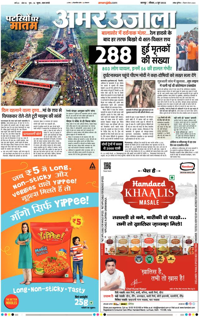 Amar Ujala Unnao