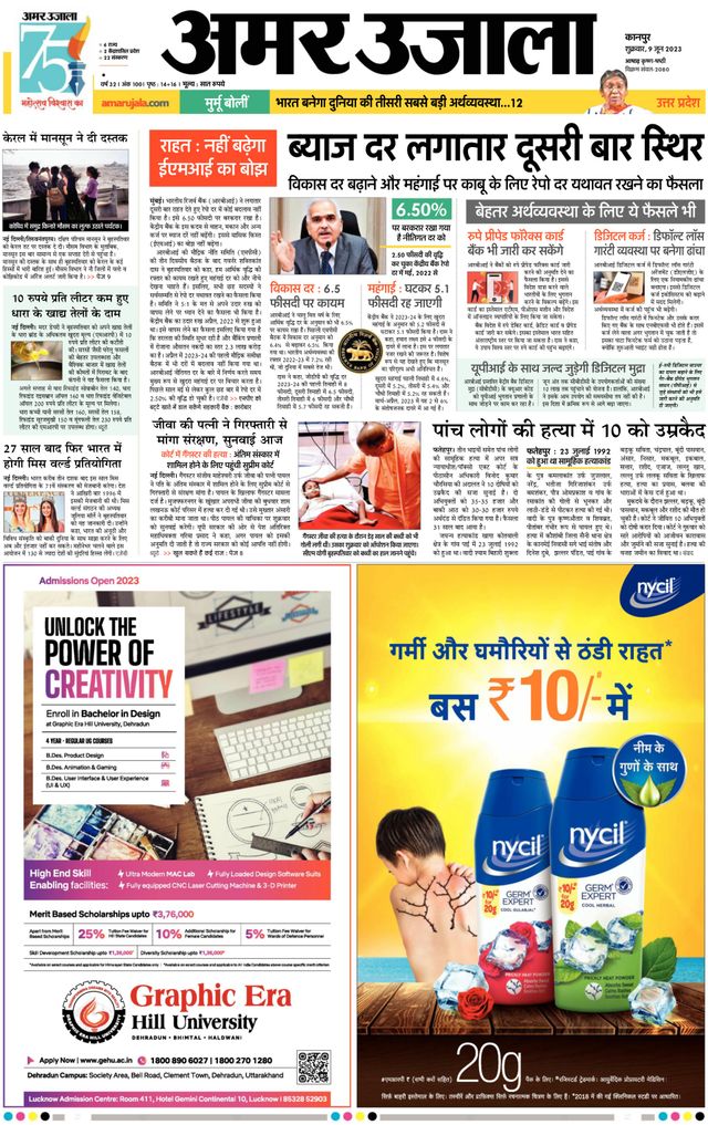 Amar Ujala Unnao