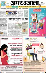 Amar Ujala Unnao - June 14, 2023 June 14, 2023