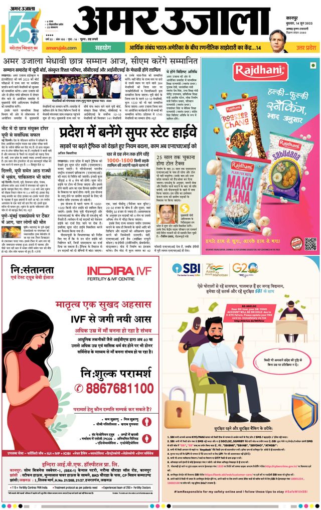 Amar Ujala Unnao