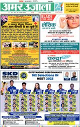 Amar Ujala Unnao - June 18, 2023 June 18, 2023