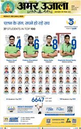 Amar Ujala Unnao - June 21, 2023 June 21, 2023