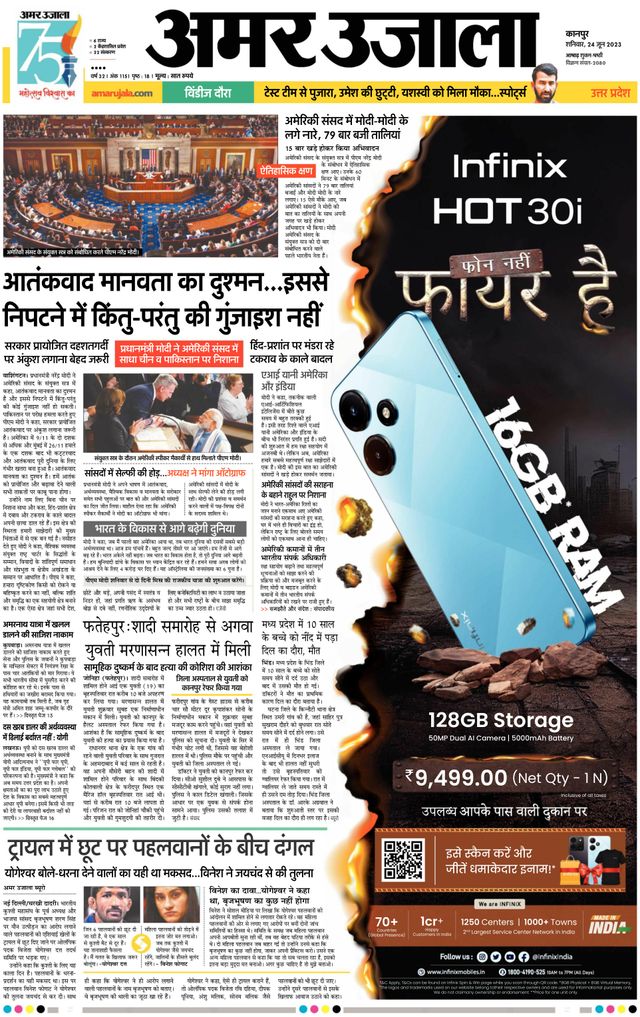 Amar Ujala Unnao