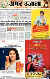 Amar Ujala Unnao - June 29, 2023 June 29, 2023