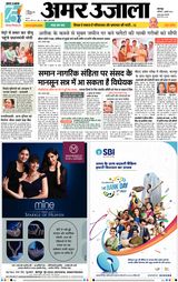 Amar Ujala Unnao - July 01, 2023 July 01, 2023