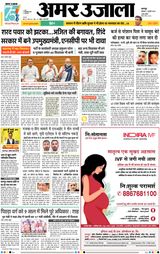Amar Ujala Unnao - July 03, 2023 July 03, 2023