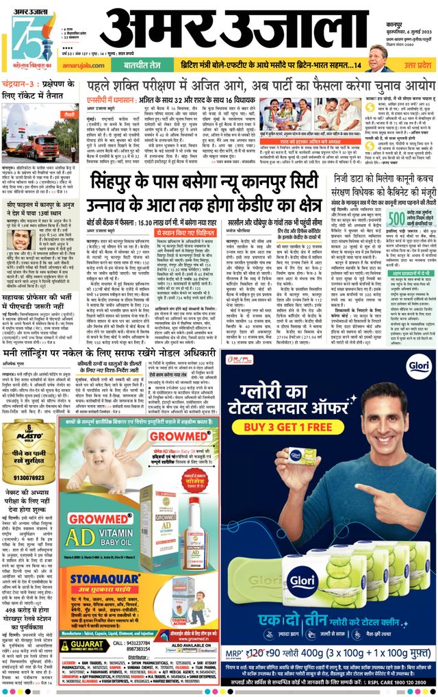 Amar Ujala Unnao