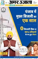 Amar Ujala Unnao - July 08, 2023 July 08, 2023