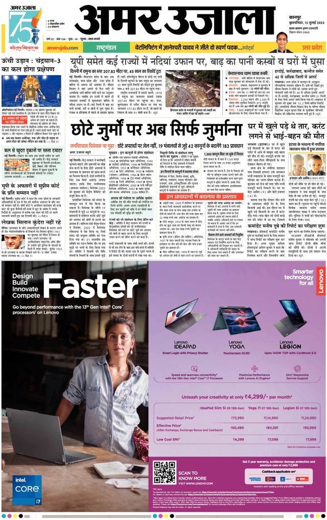 Amar Ujala Unnao
