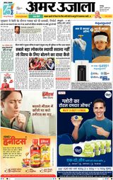 Amar Ujala Unnao - July 14, 2023 July 14, 2023