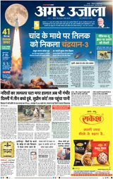 Amar Ujala Unnao - July 15, 2023 July 15, 2023