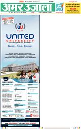 Amar Ujala Unnao - July 16, 2023 July 16, 2023