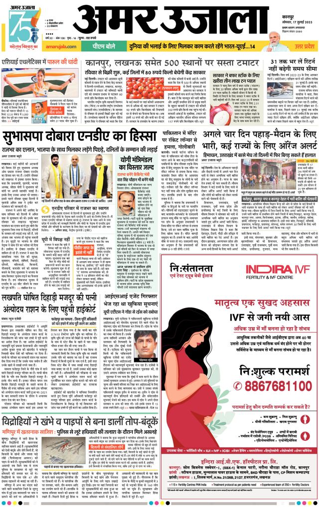 Amar Ujala Unnao