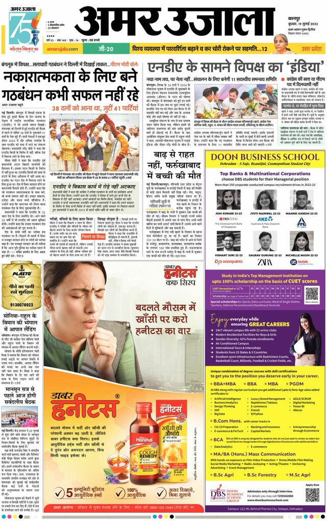 Amar Ujala Unnao