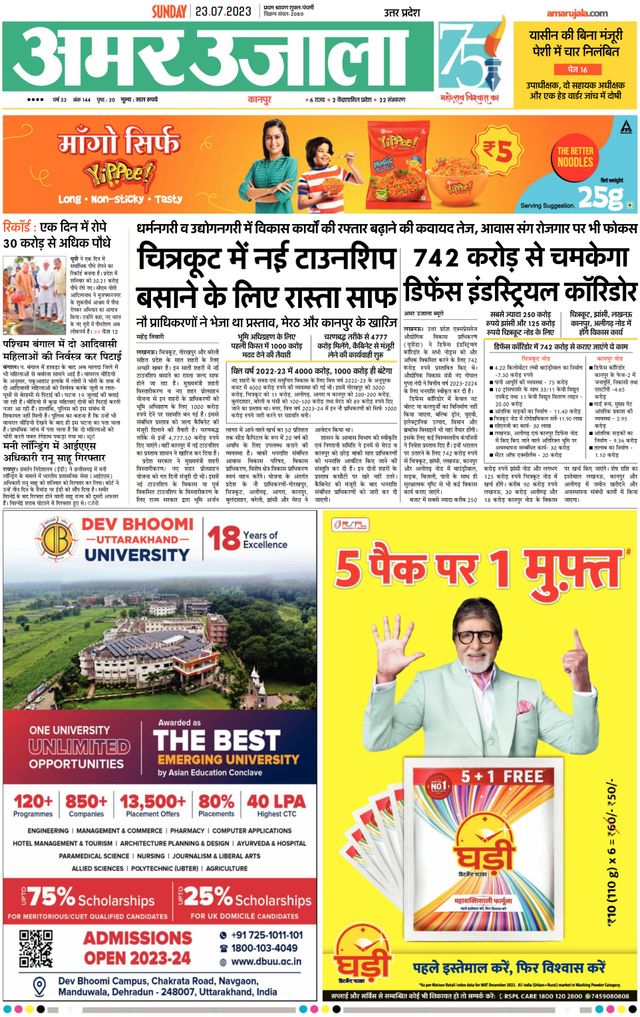 Amar Ujala Unnao