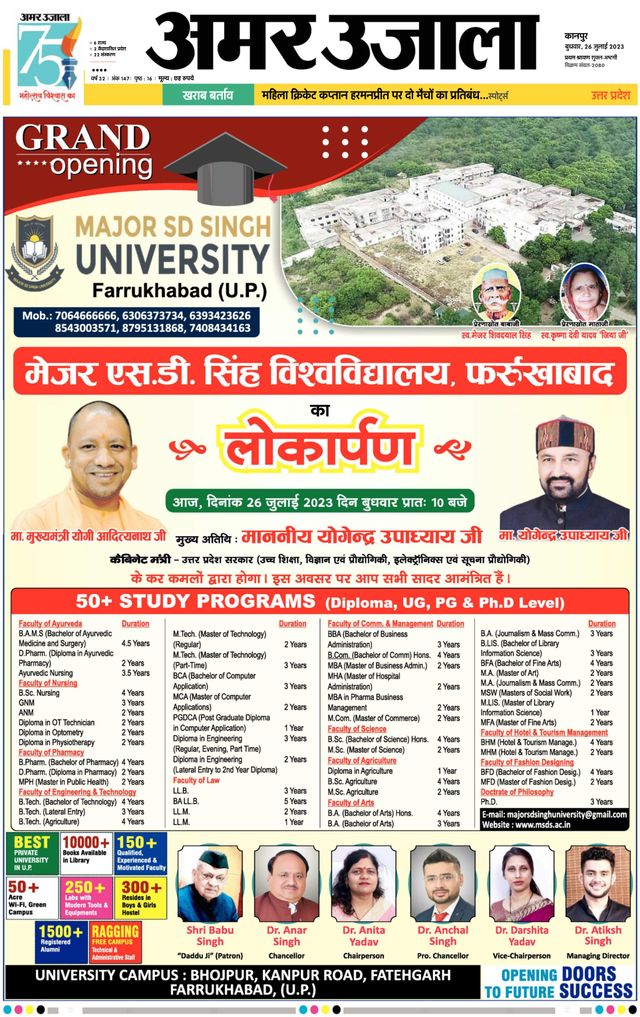 Amar Ujala Unnao