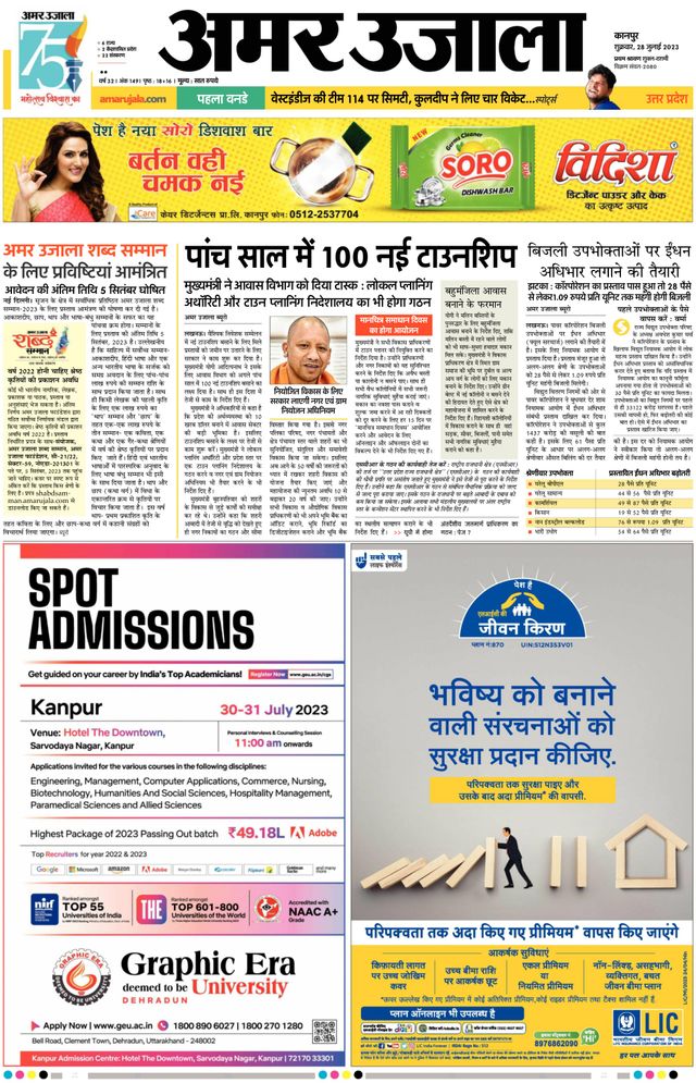 Amar Ujala Unnao