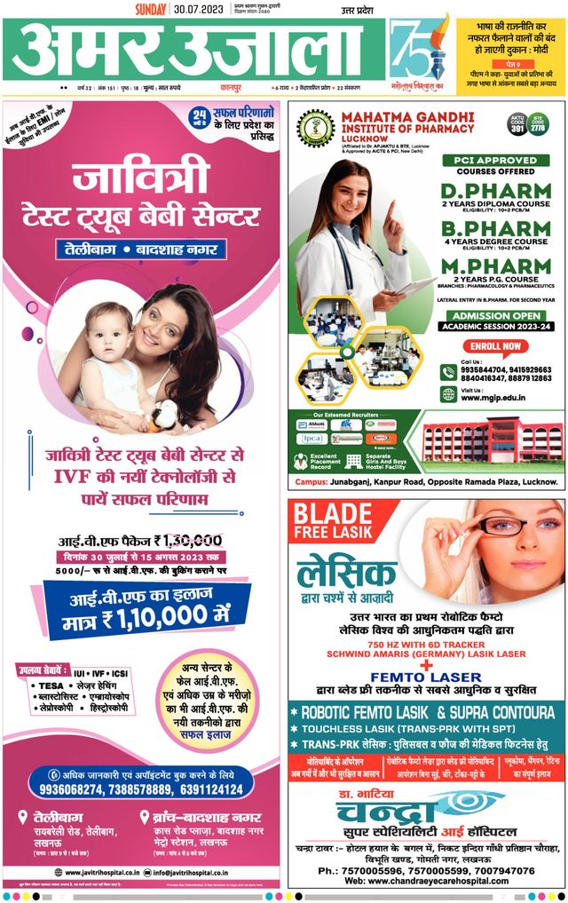 Amar Ujala Unnao