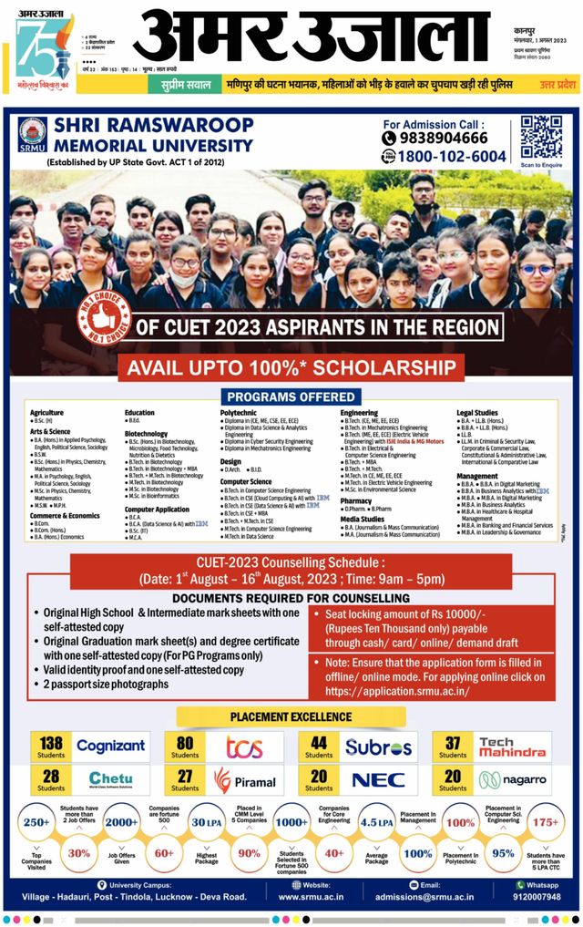 Amar Ujala Unnao