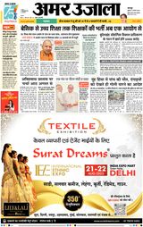 Amar Ujala Unnao - August 02, 2023 August 02, 2023
