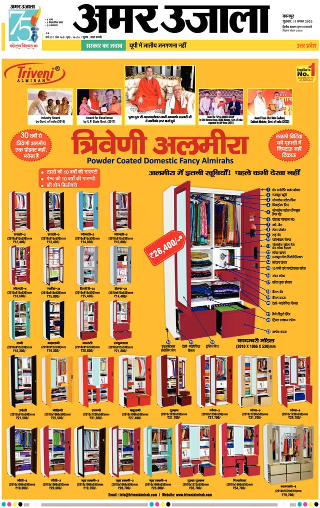 Amar Ujala Unnao